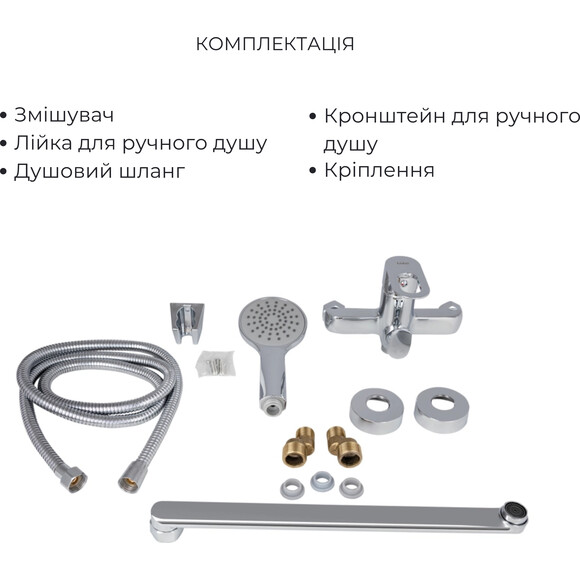 Комплект для ванной комнаты Lidz LDLAT001CRM4541248312: смеситель для ванны Lidz Latwa 005 LDLAT005CRM45415 + смеситель для умывальника Lidz Latwa 001 Chrome LDLAT001CRM45412 + сифон для раковины Lidz LU01, фото 16