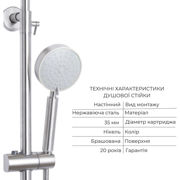 Комплект 2 в 1 LDARI0011FNKS4609149085: душова система Lidz Aria 1120 Nickel LDARI1120NKS46112 + змішувач для умивальника Lidz Aria 0011F LDARI0011FNKS46091, фото , изображение 11