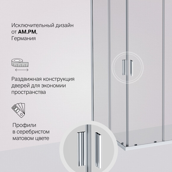 Душова кабіна Am.Pm Gem Square Slide W90UG-403-100100MT (100x100 см, прозоре скло, профіль матовий хром), Доступні розміри: 100 x 100, Колір виробника: сатин (хром матовий), фото , изображение 9