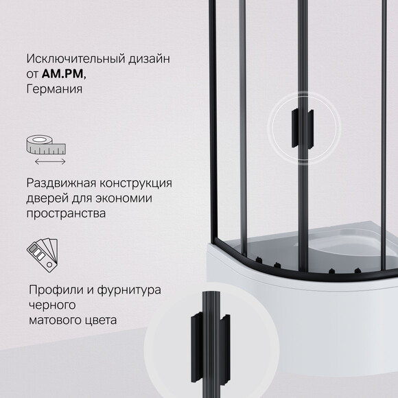 Душова кабіна Am.Pm Gem Deep 1/4 Round W90UG-401A9090-BT (90x90 см, прозоре скло, профіль чорний матовий), Доступні розміри: 90 x 90, Колір виробника: чорний матовий, фото , изображение 16