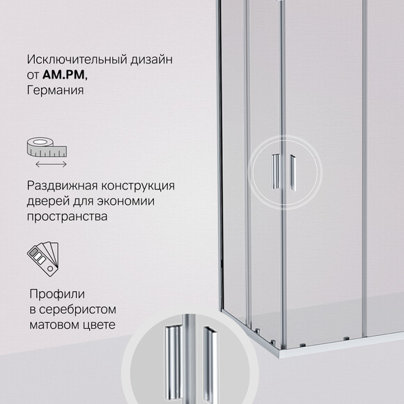 Душевая кабина Am.Pm Gem Square Slide W90UG-403-120280-MT (120x80 см, стекло прозрачное, профиль хром матовый), Доступные размеры: 120 x 80, Цвет производителя: сатин (хром матовый), фото 10