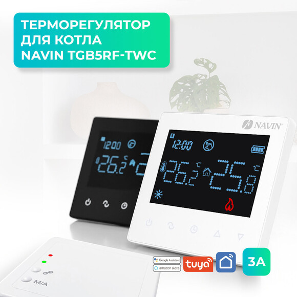 Терморегулятор для котла Navin TGB5RF-3A (24-104174-0401, білий, з Wi-Fi та зовнішнім датчиком температури), фото , изображение 3