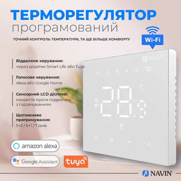 Терморегулятор для електричної теплої підлоги Navin WT410 W-16A (24-160273-8686, білий глянсовий, з Wi-Fi та зовнішнім датчиком температури), Колір виробника: білий глянець, фото , изображение 4