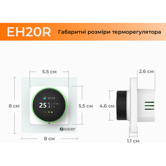 Терморегулятор для електричної теплої підлоги Navin EH20R-16A Wi-Fi Tuya (24-160075-0331, білий глянсовий, з Wi-Fi та зовнішнім датчиком температури), фото , изображение 14