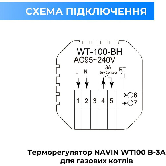 Терморегулятор для котла Navin WT100 B-3А (24-204273-8686, чорний глянсовий, з Wi-Fi та зовнішнім датчиком температури), фото , изображение 7