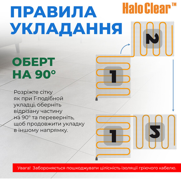 Нагрівальний мат Navin HaloClear 190/830 41-001043-0830 (830 Вт, з площею укладання 4.0 м²), Потужність: 830, фото , изображение 10