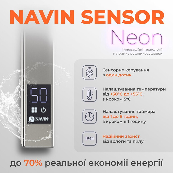 Электрический полотенцесушитель Navin Largo Sensor 10-044153-5080 (500x800, хром, левый, сенсорный, с таймером), Доступные размеры: 500 x 800, Цвет производителя: хром, Подключение полотенцесушителя: левое, фото 4