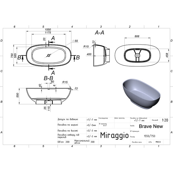 Мраморная ванна Miraggio Brave New Miramarble 0001515 (155x75 см, белая глянцевая, отдельностоящая), Цвет производителя: белый глянец, Технология производства: Miramarble, фото 7