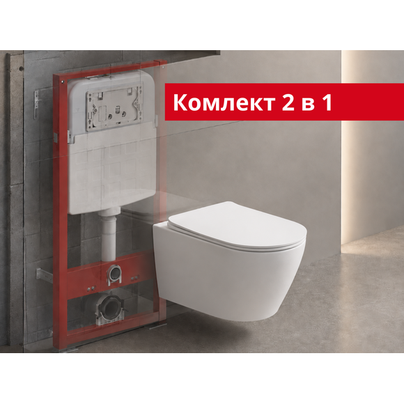 Комплект унітазу з інсталяцією «2 в 1» RKUSET8002: безобідковий підвісний унітаз Domospa by Ravak Torrenta Orbis RimOff Tornado RKUJ000017 воронкоподібний, із сидінням + інсталяція Ravak FrameCore Direct RKUC3000003 з кріпленням до стіни, фото 