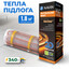 Нагрівальний мат Navin HaloClear 190/340 41-001017-0340 (340 Вт, з площею укладання 1.8 м²), Потужність: 340, фото 