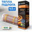 Нагрівальний мат Navin HaloClear 190/830 41-001043-0830 (830 Вт, з площею укладання 4.0 м²), Потужність: 830, фото 