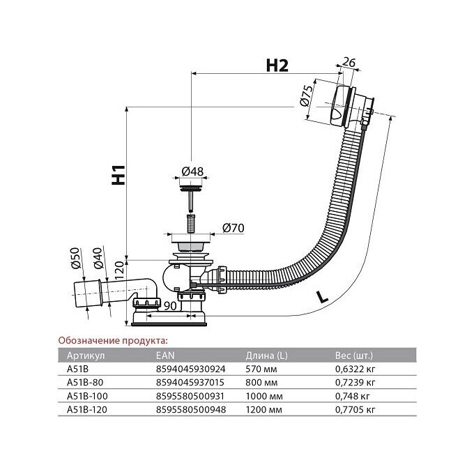 Злив-перелив пластик Alcaplast A51B, фото , изображение 2