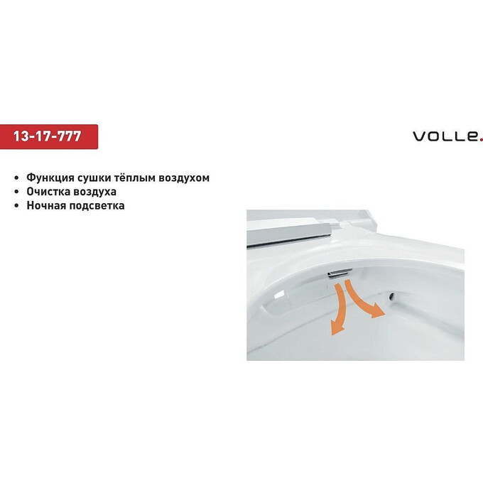 Подвесной унитаз-биде с сиденьем микролифт Volle Nemo 13-17-777, фото 9