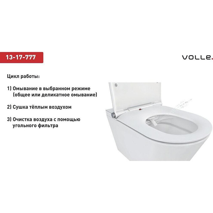 Подвесной унитаз-биде с сиденьем микролифт Volle Nemo 13-17-777, фото 11