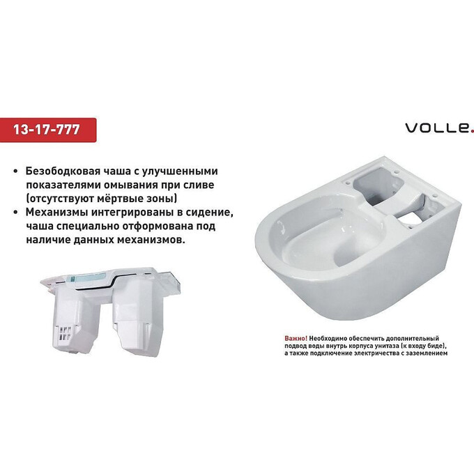 Подвесной унитаз-биде с сиденьем микролифт Volle Nemo 13-17-777, фото 3