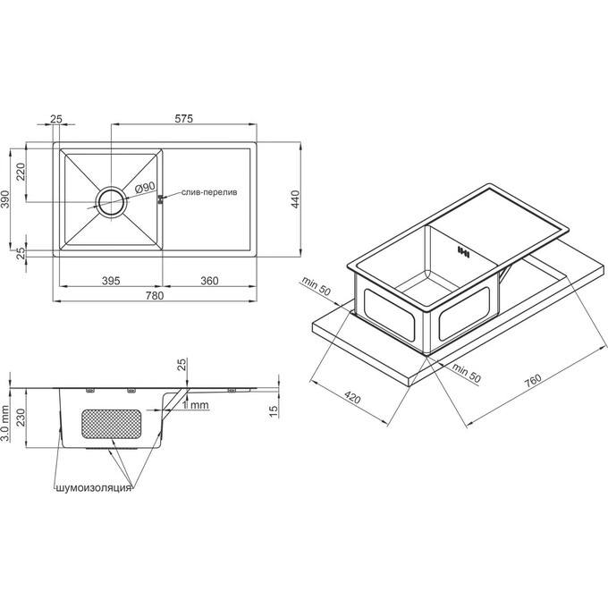Кухонная мойка Lidz H7844 Brush (LIDZH7844LBRU3010, нержавеющая сталь, 78x44 см, 3.0/1.0 мм, брашированная), фото 8