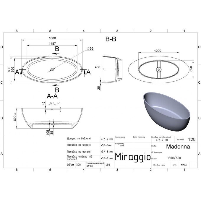 Кам'яна ванна Miraggio Madonna Mirasoft 0001041 (180x80 см, біла матова, окремостояча), Технологія виробництва: Mirasoft Technology, Колір виробника: білий матовий, фото , изображение 5