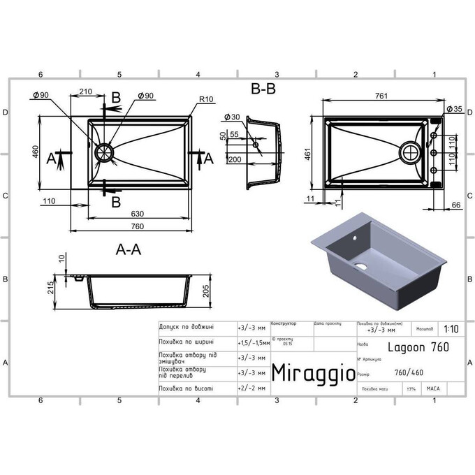 Мийка для кухні Miraggio Lagoon 760 terra 0002089 (76.1x46.1 см, терра, кварцова, з сифоном), Доступні розміри: 76 x 46, Колір виробника: тера, фото , изображение 4