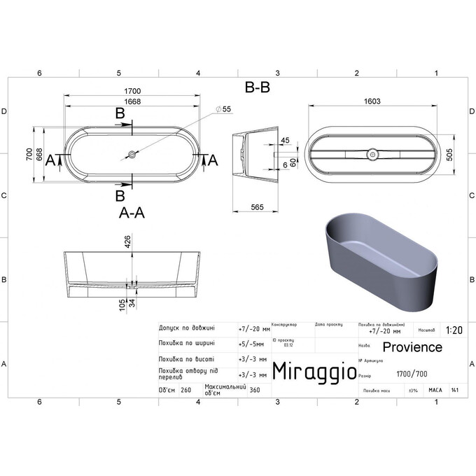 Miraggio Providence 0000276 Ванна отдельностоящая овальная 170x70 см, белый глянец, Технология производства: Miramarble, Цвет производителя: белый глянец, фото 8
