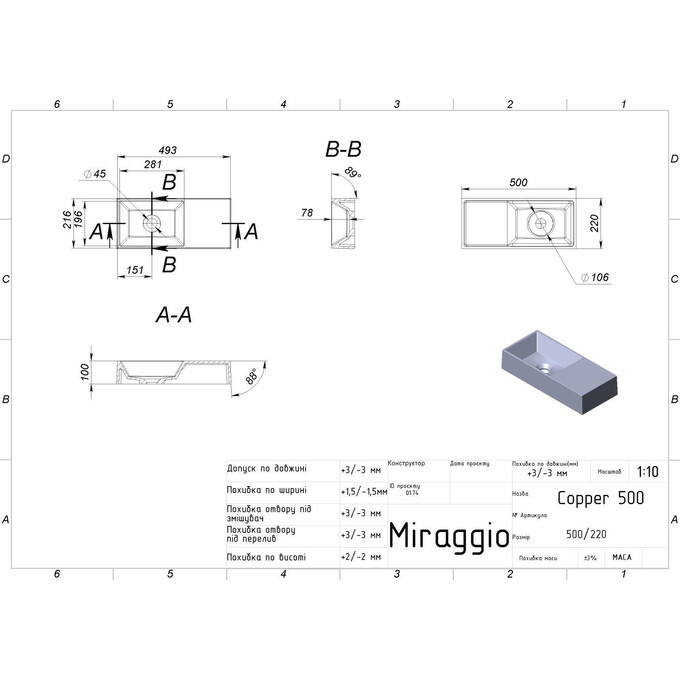 Раковина Miraggio Copper 500 Mirastone gray 0002476 (50x22 см, серая матовая, с крылом), Доступные размеры: 50 x 22, Технология производства: Mirastone, Цвет производителя: серый, фото 2
