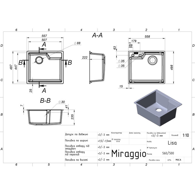 Мийка для кухні Miraggio Lisa jasmine 0002240 (55x49 см, жасмин, кварцова, з сифоном), Колір виробника: жасмин, фото , изображение 4