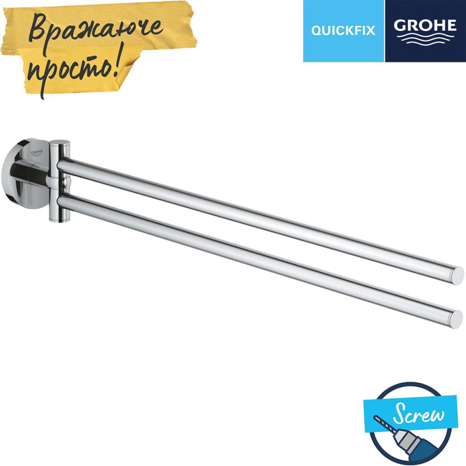 Держатель для полотенец Grohe QuickFix Start 41183000 (двойной поворотный), Цвет производителя: хром, фото 5