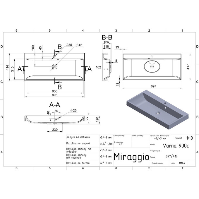 Раковина Miraggio Varna 900 Mirasoft 0001122 (89x41 см, белая матовая), Доступные размеры: 90 x 42, Технология производства: Mirasoft Technology, Цвет производителя: белый матовый, фото 4