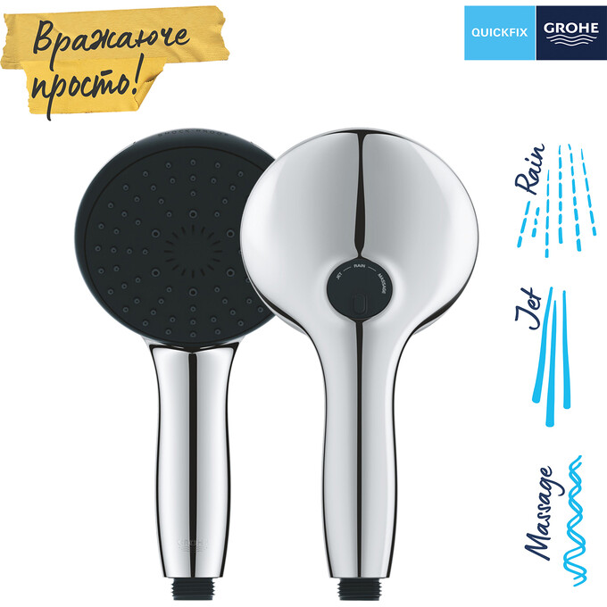 Лейка для душа Grohe QuickFix Vitalio Start 110 26031001 (трехрежимная), фото 11
