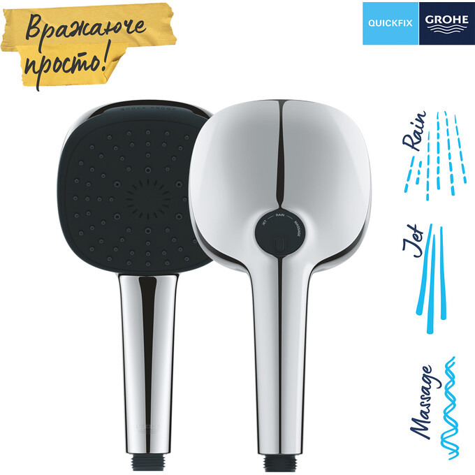 Лейка для душа Grohe QuickFix Vitalio Comfort 110 26092001 (трехрежимная), фото 12