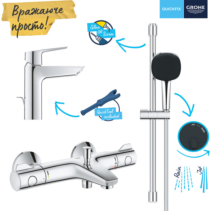 Комплект смесителей для ванной комнаты Grohe QuickFix Start M-Size UA202304TS (23455002+34567000+26398001), фото 15
