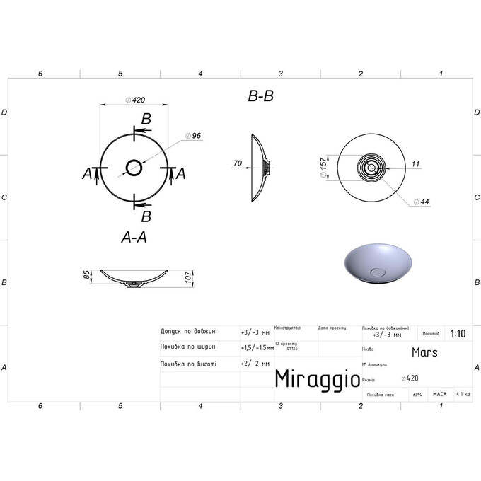 Раковина Miraggio Mars Mirasoft 69125597 (42 см, белая матовая, чаша), Технология производства: Mirasoft Technology, Цвет производителя: белый матовый, фото 4