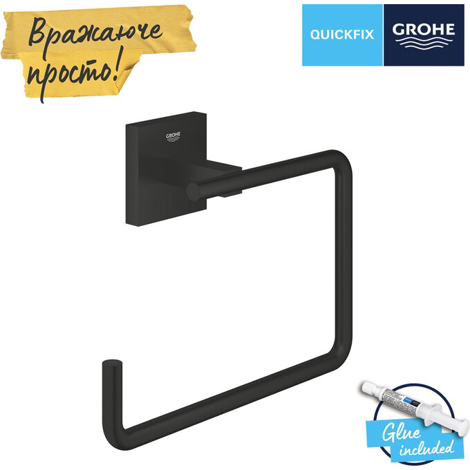 Полотенцедержатель Grohe QuickFix Start Cube Black 409752430 (черный матовый, кольцо), Цвет производителя: черный матовый, фото 5