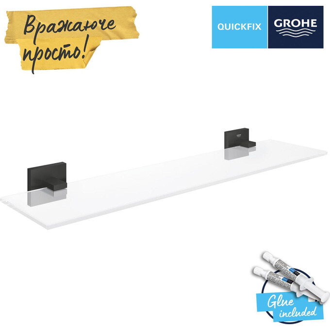 Полка в ванную Grohe QuickFix Start Black 411092430 (черная матовая), Цвет производителя: черный матовый, фото 4