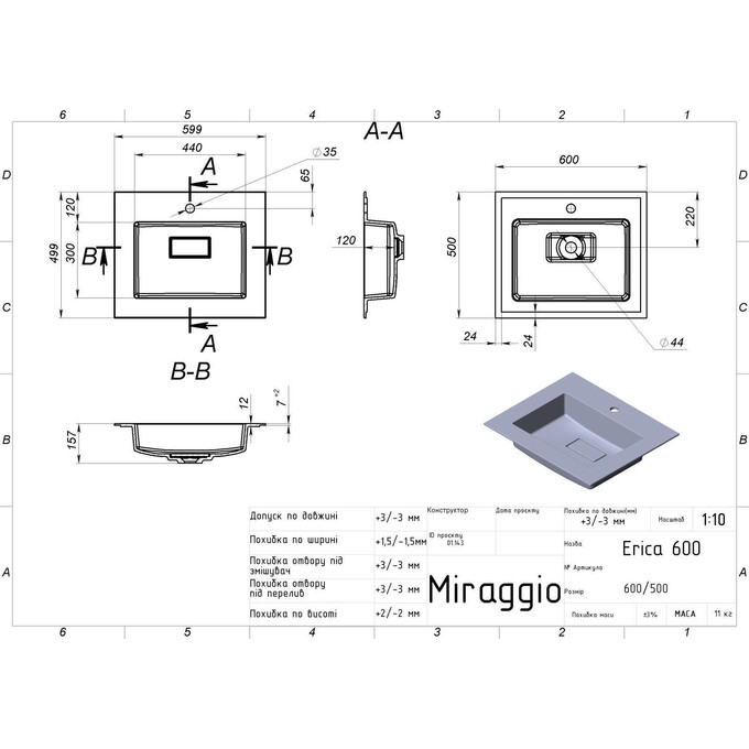 Умивальник Miraggio Erica 600 Miramarble Matt 8813411 (60x50 см, білий матовий), Доступні розміри: 60 x 50, Технологія виробництва: Miramarble Matt, Колір виробника: білий матовий, фото , изображение 4