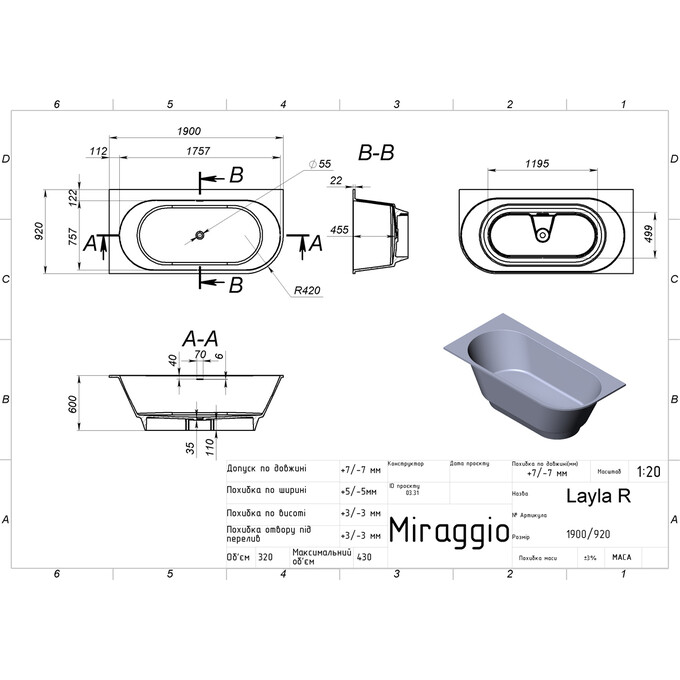 Кам'яна ванна Miraggio Layla R Mirasoft 8813801 (190x92 см, біла матова, ліва), Доступні розміри: 190 x 92 R, фото , изображение 7