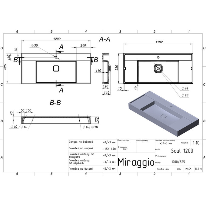 Умывальник Miraggio Soul 1200 Miramarble Matt 8813397 (120x52 см, белый матовый, с крылом), Доступные размеры: 120 x 52, Технология производства: Miramarble Matt, Цвет производителя: белый матовый, фото 4
