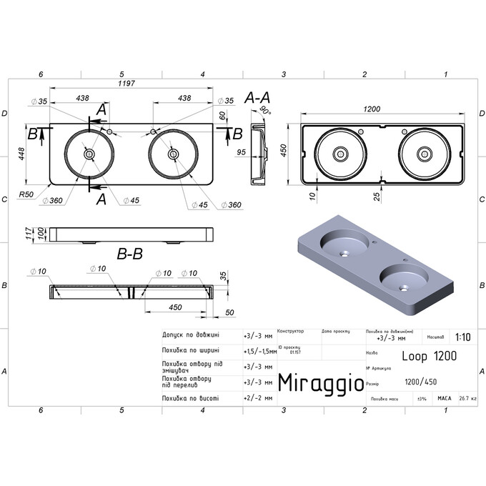 Умивальник Miraggio Loop 1200-2 Miramarble 8814001 (120x45 см, з двома чашами), Доступні розміри: 120 x 45, Технологія виробництва: Miramarble, Колір виробника: білий глянець, фото , изображение 7