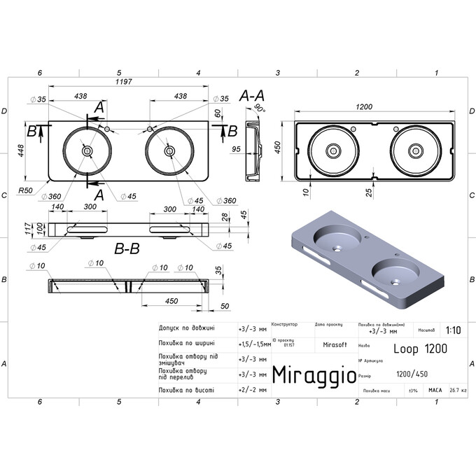 Умивальник Miraggio Loop 1200-2 Mirasoft 8814003 (120x45 см, білий матовий, з двома чашами), Доступні розміри: 120 x 45, Технологія виробництва: Mirasoft Technology, Колір виробника: білий матовий, фото , изображение 6