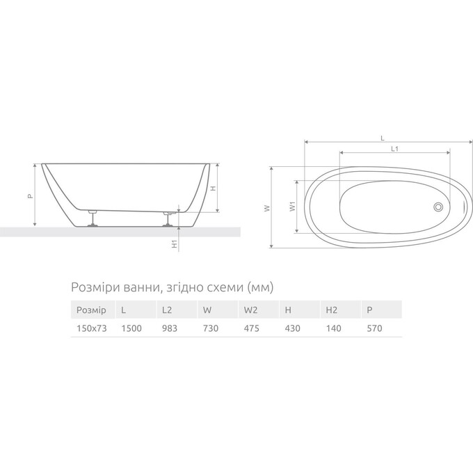 Акриловая ванна Radaway Carolina  WA1-53-150x073U (150x73 см, отдельностоящая, с ножками и сифоном), фото 4