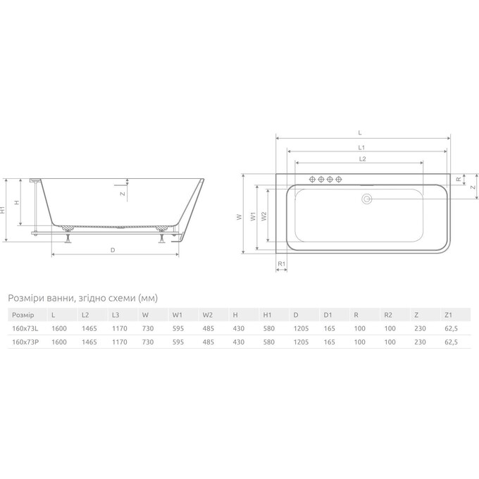 Акриловая ванна Radaway Gloria WA1-54-160x073L (160x73 см, левосторонняя, с ножками и сифоном), Доступные размеры: 160 x 73 L, фото 3