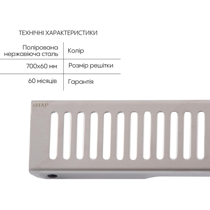 Душовий трап Qtap Scorpio FA700 QTSCOFA700 (70 см, полірована нержавійка), Колір виробника: нержавіюча сталь, Доступні розміри: 70, фото , изображение 3