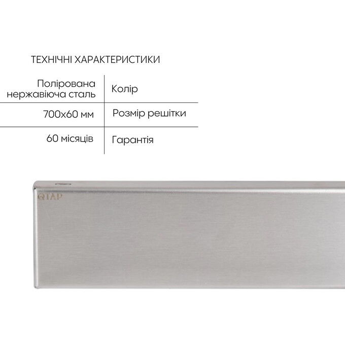 Душевой трап Qtap Scorpio Tile700 QTSCOTILE700 (70 см, полированная нержавейка), Цвет производителя: нержавейка, Доступные размеры: 70, фото 3