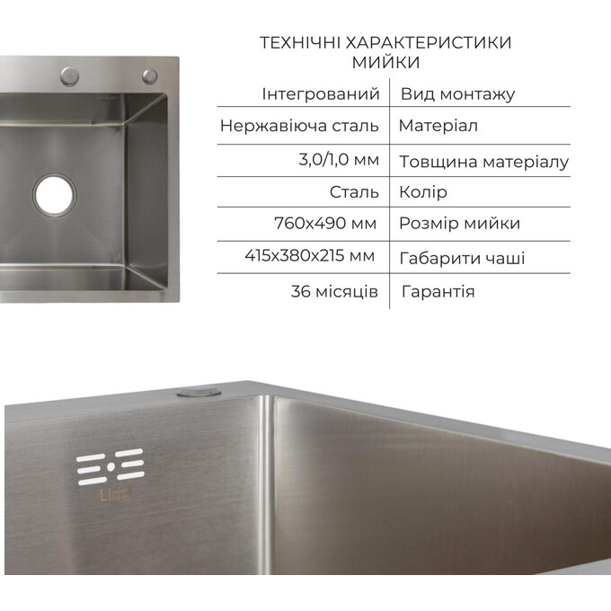 Мийка для кухні Lidz Handmade H7849L Brushed Steel LDH7849BRUL4559247523 (78x49 см, брашована сталь, 3.0/1.0 мм, з кошиком, сифоном та дозатором), Доступні розміри: 78 x 49 L, Колір виробника: брашована нержавіюча сталь, Тип поверхні: brash (брашированная, матовая), фото , изображение 5