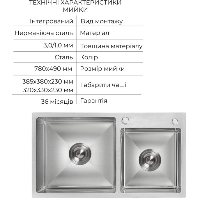 Мийка для кухні Lidz Handmade H7843 Brushed Steel LDH7843BRU3538747525 (78x43 см, брашована сталь, 3.0/1.0 мм, з кошиком, сифоном та дозатором), фото , изображение 5