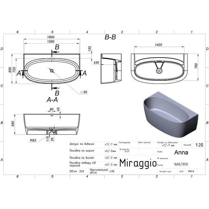 Мраморная ванна Miraggio Anna Miramarble Matt Full RAL 8814310 (160x85 см, черная матовая, пристенная), Технология производства: Miramarble Full RAL, Цвет производителя: черный матовый, фото 4
