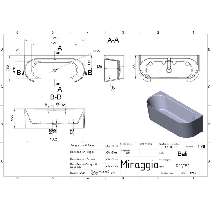 Мармурова ванна Miraggio Bali Miramarble Matt Full RAL 8814314 (170x75 см, чорна матова, пристінна), Технологія виробництва: full ral, Колір виробника: чорний матовий, фото , изображение 4