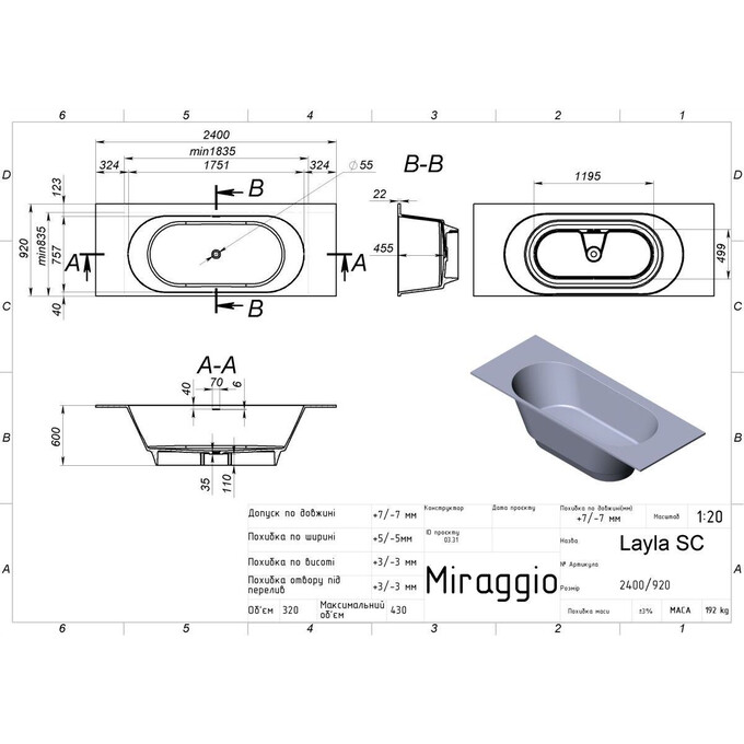 Каменная ванна Layla SC Mirasoft 8814297 (240x92 см, белая матовая), Доступные размеры: 240 x 92, фото 4
