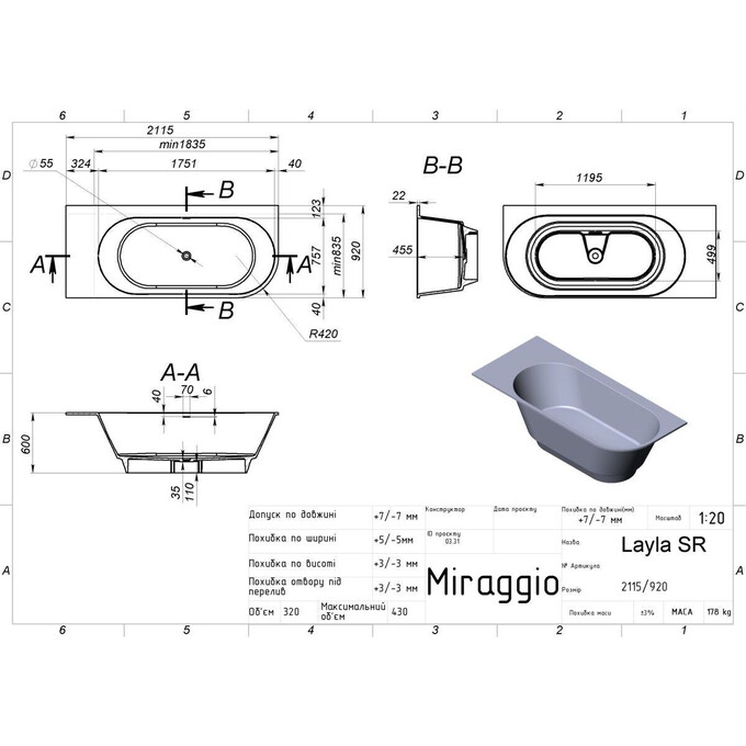 Каменная ванна Miraggio Layla SR Mirasoft 8814299 (211x92 см, белая матовая, левая), Доступные размеры: 211 x 92 R, фото 4