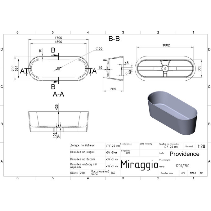 Мармурова ванна Miraggio Providence Miramarble Matt Full RAL 8814354 (170x70 см, чорна матова, окремостояча), Технологія виробництва: full ral, Колір виробника: чорний матовий, фото , изображение 4
