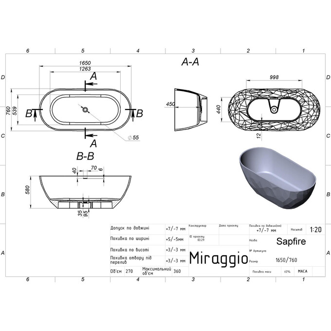 Мраморная ванна Miraggio Sapfire Miramarble Matt Full RAL 8814360 (165x76 см, серая матовая, отдельностоящая), Технология производства: Miramarble Full RAL, Цвет производителя: темно-серый матовый, фото 4